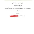 أبحاث ماجستير إدارة اعمال تنفيذي - مشاريع سلوك تنظيمي