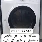 Clothes dryer
