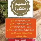 موسسة نسيم الكفاءة للصيانة تنظيف مكيف صيانة مكيفات