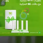 انترنت تي 5 جي مفتوح بلا حدود ياخذ على اي استخدام عادي