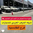 خصومات اليوم الوطني الخصم ساري حتي الخميس القادم احجزسيارتك