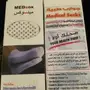 جوارب طبيةميدسوكس للبيع 