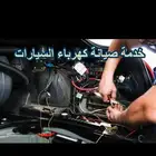 ورشة صيانة السيارات