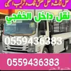 ابو سمرللنقل