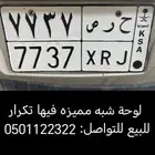للبيع لوحه مميزه جاهزه لنقل