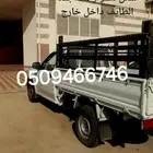 سيار  ونيت مشوار