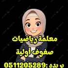 معلم تأسيس ومتابعه تحفيظ القرآن الكريم بريده