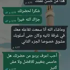 معلمة لغة عربية وتأسيس وتحفيظ قرآن كريم