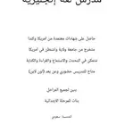 مدرس لغة انجليزية خصوصي