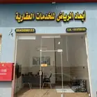 خطاط لوحات اعلانية