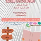 معلمة تاسيس بااسعار رمزيه