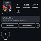 للبيع حساب إنستقرام 2286 متابع السعر 200 وقابل للتفاوض