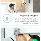 تبريد وتكييف . مكة . جدة