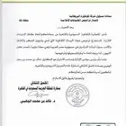 ترخيص الصحف والمجلات من الخارج لندن