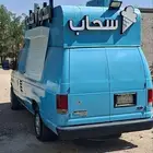 فودترك ايسكريم