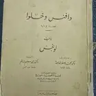 ثلاث كتب قديمة ونادرة