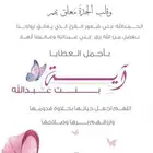 مصممة دعوات زواج