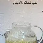 متوفر عشبه ( الشيح) جديده.