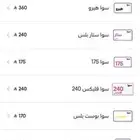 شحن بطايق سوا بدون ضريبة أو أهدأ