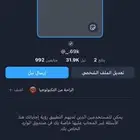 حساب تيل 31 الف تيله للبيع ب 250 على السوم