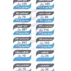 شحن نت stc فوري