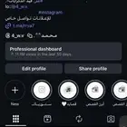 حساب انستا