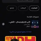 تذكرة مباراة الاهلي