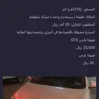 يارس مستعمل نظيف للتنازل ب40 الف