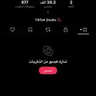 حساب تيك توك للبيع