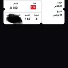 تذكرة الاتحاد