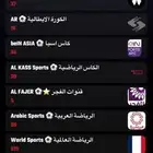 إشتراك IPTV مميزة- قنوات رياضية