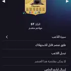 حساب فيفا و فورتنايت للبيع