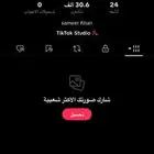 حساب تيك للبيع فيه30kوتفاعل ممتاز مطلوب فيه100دولار سعودي