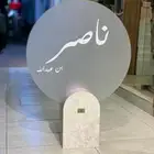لوحة استقبال مولود