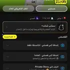 حساب سناب شات موضح قدامك في 4000متابع