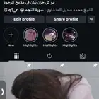 حساب انستا شبه ثلاثي على السوم