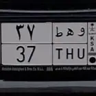 لوحه و ه ط 37