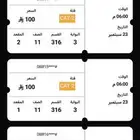 تذاكر مباراة الاهلي vs بيراميدز مربع 316 التسليم يد بيد