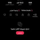 بيع حساب تيك توك متابعين حقيقين