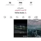 حساب تيك توك