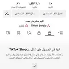حساب تيك توك