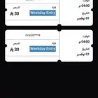 تذاكر بوليفارد وورلد 2