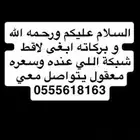 احتاج لاقط شبكة