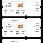 تذاكر برشلونه نصف النهائي