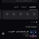 تذاكر الاهلي النهائي
