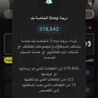 حساب سناب شات