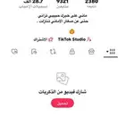 حساب تيك توك للبيع كان حق تغطيات وعلى السوم