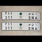 للبيع لوحة مميزه باسم انس