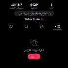 حساب تيك توك متابعين لايكات