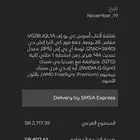 شاشة قيمنق اسوس 28 بوصه 4K 144 هيرتز